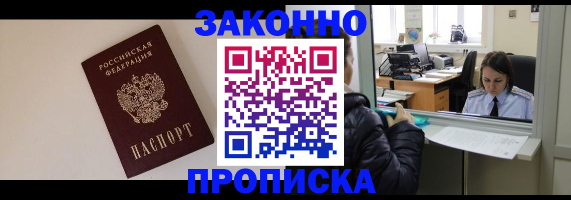 прописка иностранных граждан в Гусь-Хрустальном